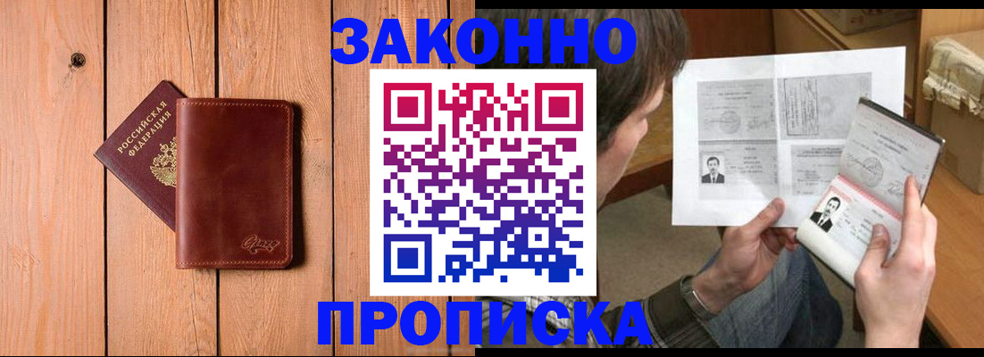 временная регистрация недорого в Сосновом Бору