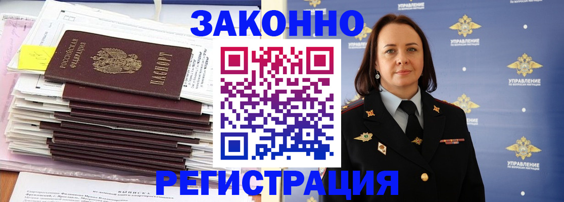 прописка для кредита в Сосновом Бору