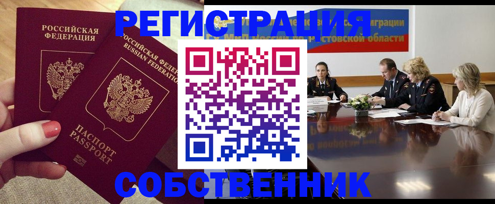регистрация в Сосновом Бору