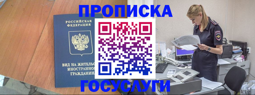 временная регистрация в Сосновом Бору