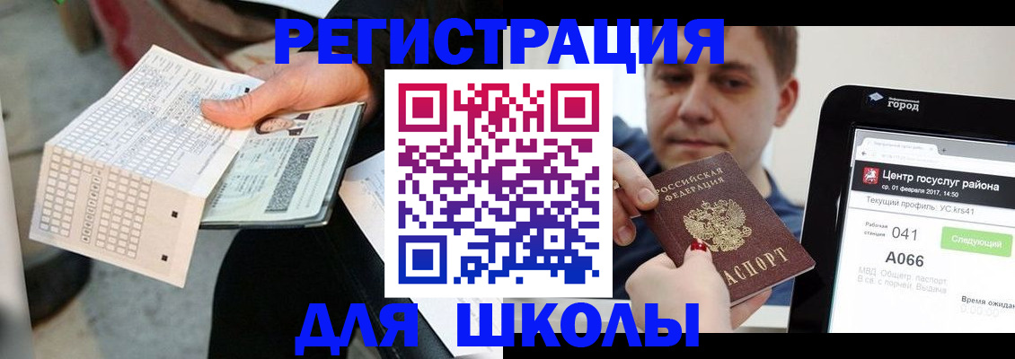 временная прописка в Сосновом Бору