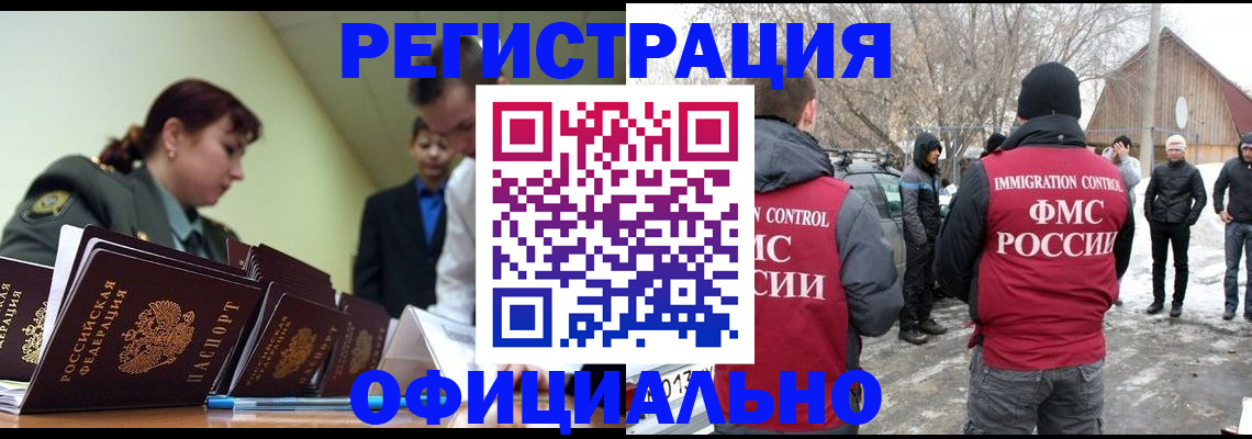 временная регистрация недорого в Сосновом Бору