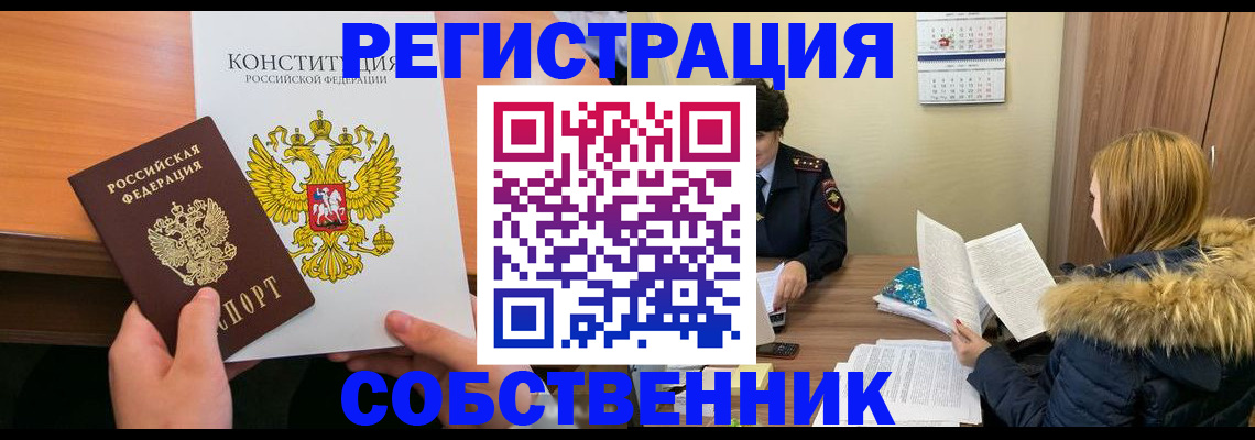 прописка для военкомата в Сосновом Бору