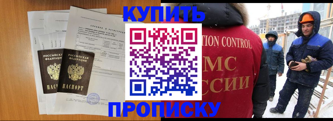 прописка для школы в Сосновом Бору